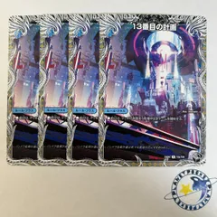 13番目の計画 / サファイアミスティ 黒 4枚 [DM25EX4]