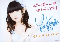 2026年最新】田村ゆかり サインの人気アイテム - メルカリ