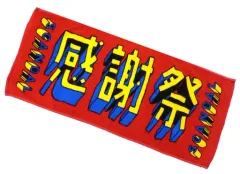 2026年最新】SCANDALタオルの人気アイテム - メルカリ