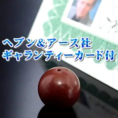 セドナライト 12mm丸玉（ビーズ穴有り）【ヘブン＆アース社正規品】 ※ギャランティーカード付き Sedonalite H&A社製 天然石 パワーストーン ビーズ