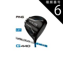 美品G440K ドライバー 10.5° ALTA SR ヘッドカバー付き - メルカリ