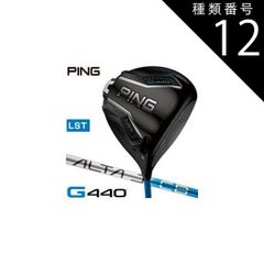 ピン G440純正カーボンシャフト ALTA J CB R 7-U用 5本セット - メルカリ