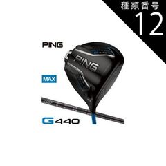 ⭐新品 7W用 ピン G440MAX ピン ツアー2.0クローム 75S 正規品 - メルカリ