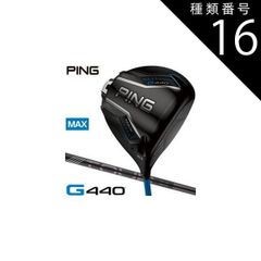 PING G440 MAX 3W.5W 2本 ピンツアー2.0 ブラック 75X - メルカリ