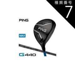 クラブ G440MAX 7W tour2.0BLACK75S G440MAX 7W tour2.0BLACK75S - メルカリ