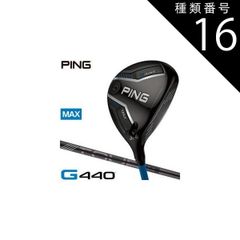試打のみ PING G440 MAX 7W TOUR 2.0 BLACK 75X - メルカリ