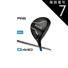 PING G440 MAX 7W フジクラ NX GOLD 70S NXゴールド - メルカリ