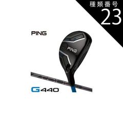 PING G440 ハイブリッド VENTUS HB BLACK 8 4U 23 - メルカリ