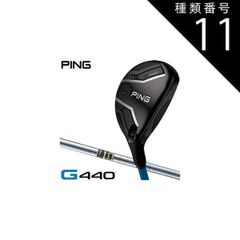 PING G440 SFT 9度 ドライバー シャフト3本セット - メルカリ