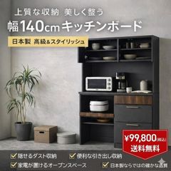 ROWYA ダストボックスタイプ キッチンボード 140/160cm - メルカリ
