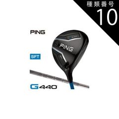 ピン PING G440 LST 1W 10.5° ドライバー ヘッドのみ - メルカリ