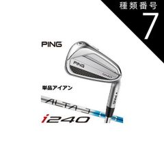 新品レア｜i530アイアンUW46度｜トラビル7R｜PING／ピン／TRAVIL 