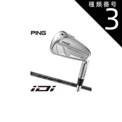 ＼20%OFFクーポン対象／種類3：S/＃3[左用] ピン iDi ユーティリティアイアン PING TOUR 2.0 BLACK 90 シャフトのサムネイル