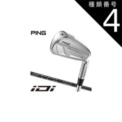 ＼20%OFFクーポン対象／種類4：S/＃3[右用] ピン iDi ユーティリティアイアン PING TOUR 2.0 BLACK 90 シャフトのサムネイル
