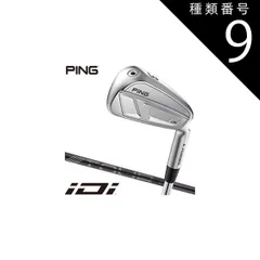 ＼20%OFFクーポン対象／種類9：X/＃3[左用] ピン iDi ユーティリティアイアン PING TOUR 2.0 BLACK 90 シャフトのサムネイル