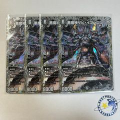 モーニングABYFLHAカイザー / ラストGOLDENドラゴン 4枚 [DM25EX4