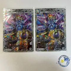 時空の支配者ディアボロス Z / 最凶の覚醒者デビルディアボロス Z 銀 2枚 [DM25EX4]