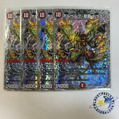 頂上連結 ロッドゾージア5th 4枚 銀トレジャー 4枚 - メルカリ
