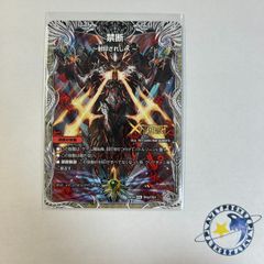 PSA9】 デュエルマスターズ 伝説の禁断 ドキンダムX 禁断文字 シク