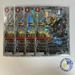 モーニングABYFLHAカイザー / ラストGOLDENドラゴン 4枚 [DM25EX4