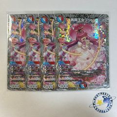 刀志猫のプワソン 4枚 [DM25EX4] - メルカリ