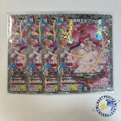 2026年最新】デュエルマスターズ プリンの人気アイテム - メルカリ