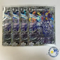 2026年最新】復活の祈祷師ザビ・ミラの人気アイテム - メルカリ