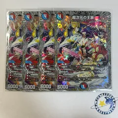 2026年最新】超次元の王家の人気アイテム - メルカリ