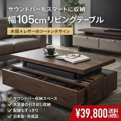 美品】ソングドリーム カルマ リフトアップ ウォールナット コーヒー