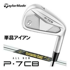 超美品】テーラーメイド P7CB 4番アイアン ダイナミックゴールドS200