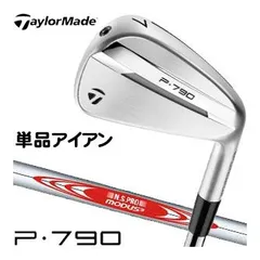 2026年最新p790 アイアン 5番の人気アイテム - メルカリ