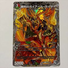 デュエマ 「勝利」の頂 カイザー「刃鬼」 金トレジャー 24EX1 - メルカリ