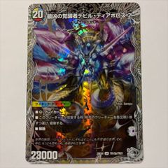 DM25EX4SPR3 覇王の特権大使、キサラギ 各 4枚 - メルカリ