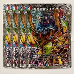 DM25EX4SPR3 覇王の特権大使、キサラギ 各 4枚 - メルカリ