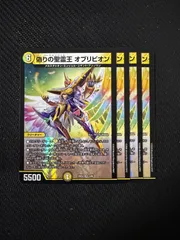 《偽りの聖霊王 オブリビオン》 ４枚 パンドラ・ウォーズ