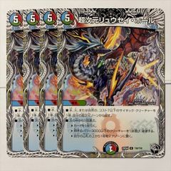 デュエマ】DM25-EX3 邪神爆発デュエナマイトパック 王道W カートン1箱