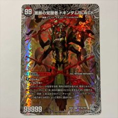 DM25EX4SPR3 覇王の特権大使、キサラギ 各 4枚 - メルカリ