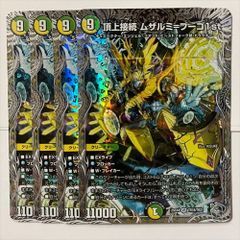 DM25EX4SP3 滅殺刃 ゴー・トゥ・ヘル / 魔壊王 デスシラズ 金