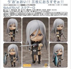 ねんどろいど スクアーロ 家庭教師ヒットマンREBORN - メルカリ