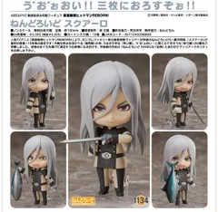 2026年最新】スクアーロ ねんどろいどの人気アイテム - メルカリ
