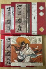  【天官賜福/関連グッズ】天官賜福ドラマCDボイスドラマ周辺ボリューム01オリジナル音楽集未開封