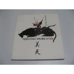 2026年最新】天野喜孝 画集の人気アイテム - メルカリ