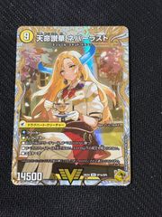 1枚 金トレジャー 天獄の正義 ヘブンズ・ヘブン/天命讃華 ネバーラスト