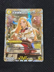 2026年最新】天獄の正義 ヘブンズ・ヘブン/天命讃華 ネバーラストの