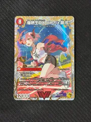 2026年最新】バトガイ銀河の人気アイテム - メルカリ