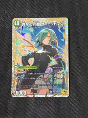 パンドラ 邪帝斧 デッドアックス / 真なる邪悪 ザ＝デッドマン 金