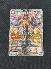 2026年最新】禁断～封印されしX～/伝説の禁断 ドキンダムXの人気
