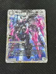 《時空の禁断 レッドゾーンX/終焉の覚醒者 レッドゾーンBSR》 銀トレジャー パンドラ・ウォーズ