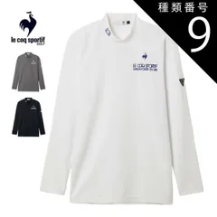 種類9：WH00(ホワイト)/L ルコックスポルティフ ゴルフ ベーシック モックネック 長袖シャツ ウェア メンズ 2025年秋冬モデル M-3L LG5FLS53M