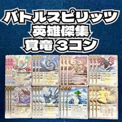 調和ノ天球竜 シークレット 2枚セット【遊戯王】 - メルカリ